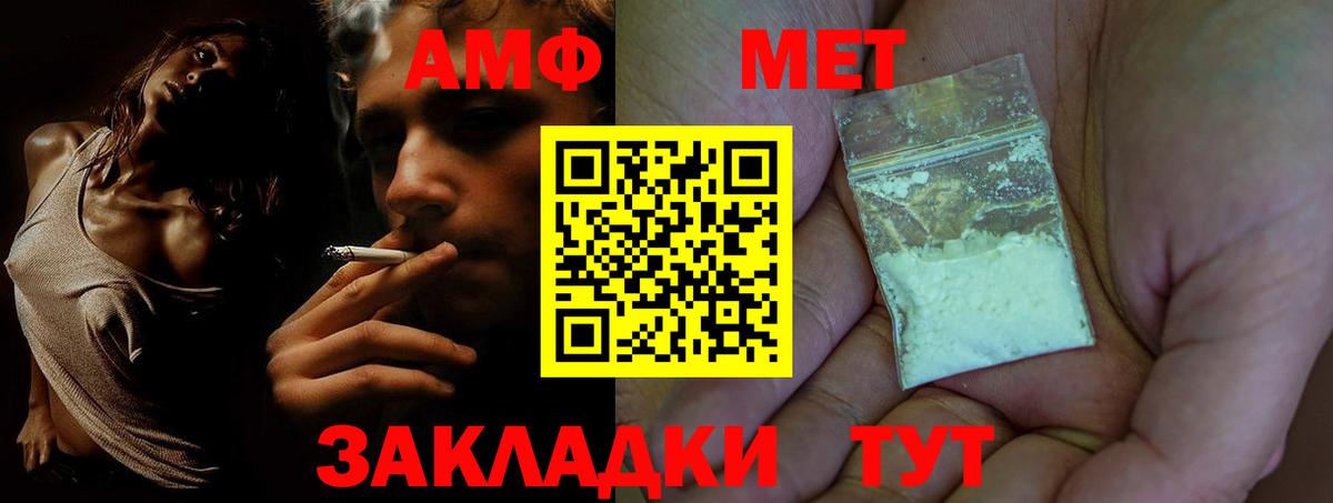 Амфетамин 98% Котельники