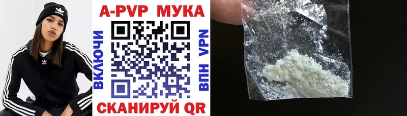 Альфа ПВП мука Котельники