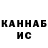 КЕТАМИН VHQ Zina Kumikov