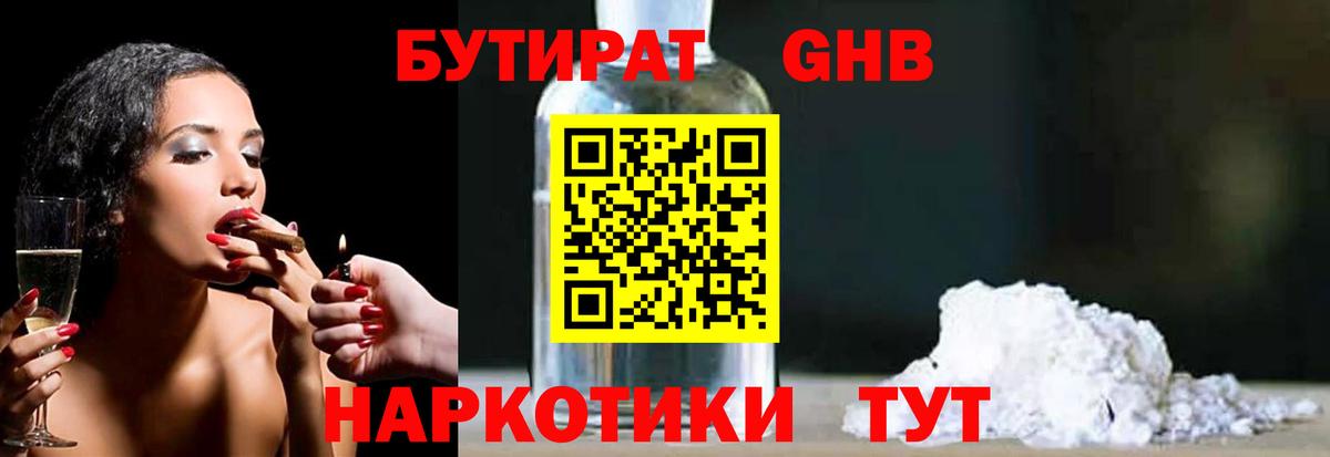 Бутират  Вход с VPN  Котельники  БУТИРАТ Butirat 