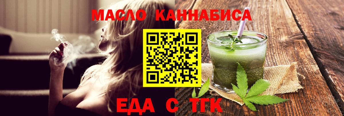 Печенье с ТГК марихуана Котельники
