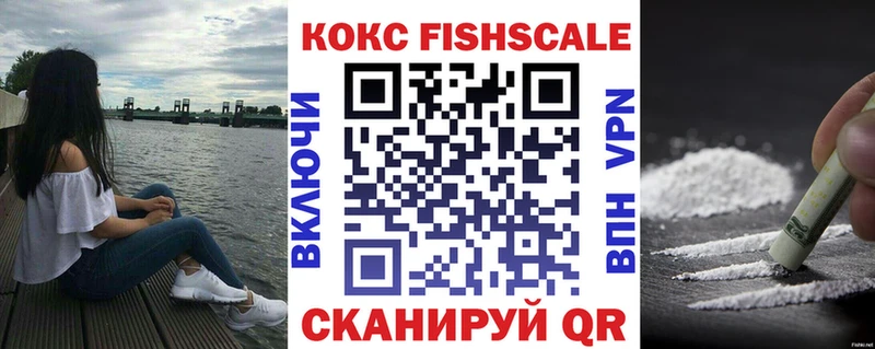 COCAIN Fish Scale  Котельники 