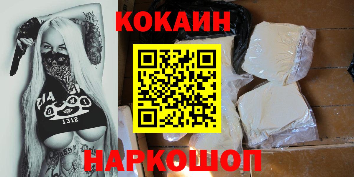 КОКАИН 98% Котельники