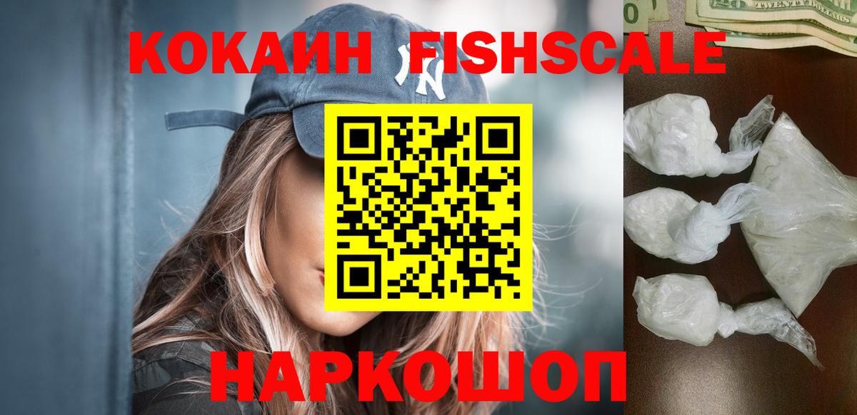 Cocaine  Вход с VPN  Кокаин VHQ  Котельники  Кокаин 98% 