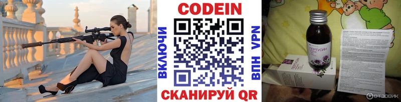 Кодеиновый сироп Lean Purple Drank  darknet какой сайт  Котельники 