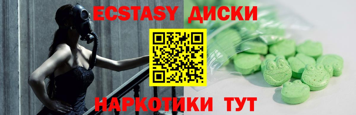 ЭКСТАЗИ ешки  Вход с VPN  Котельники  ЭКСТАЗИ VHQ 