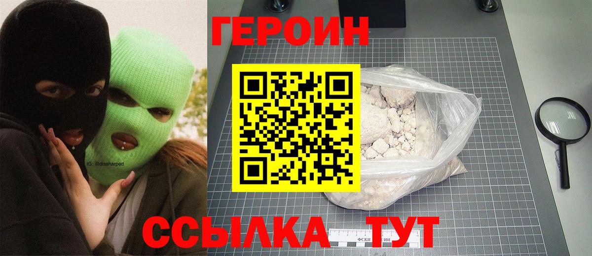 Героин гречка Котельники