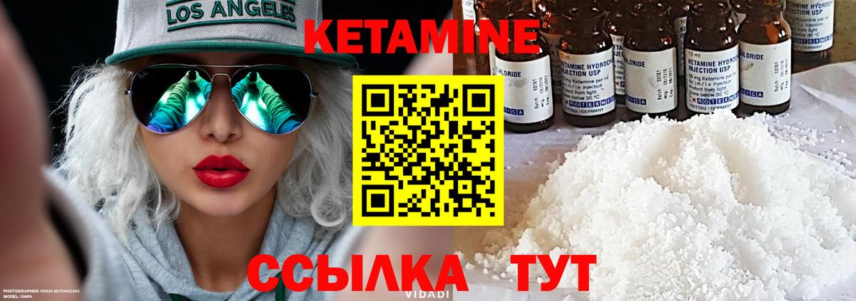 Кетамин ketamine Котельники