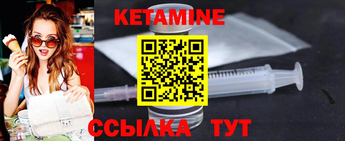 Кетамин ketamine  Вход с VPN  площадка как зайти  Котельники  omg онион 