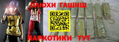 гашишное масло Гатчина
