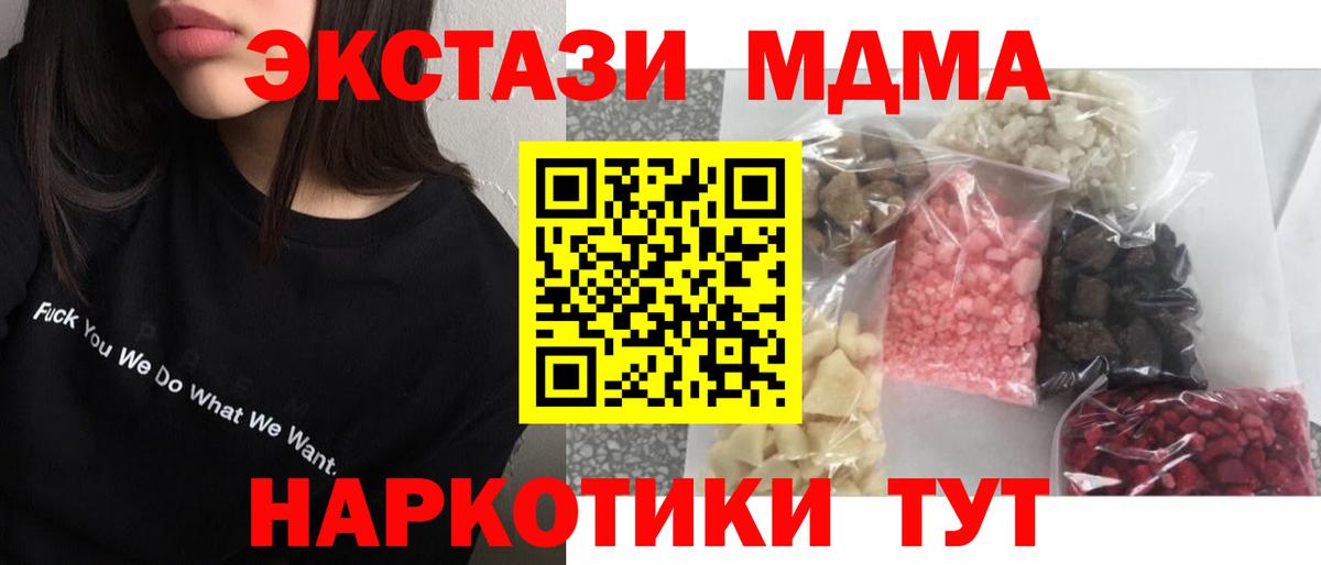 MDMA crystal Котельники