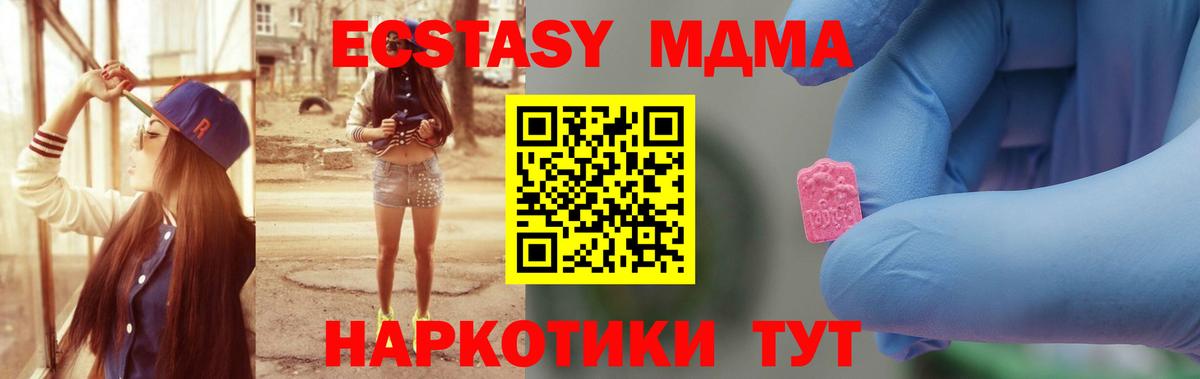 МДМА Molly  МДМА  Котельники  MDMA кристаллы  Вход с VPN 