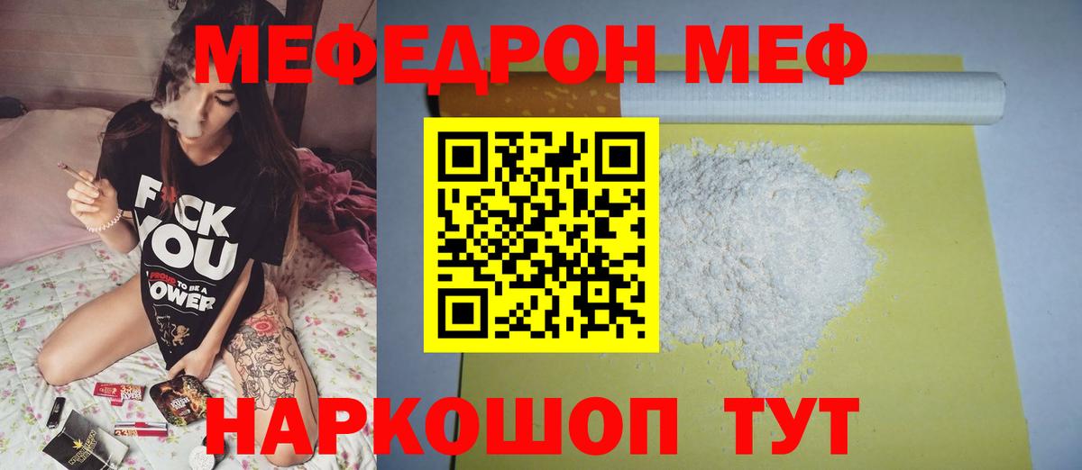 Мефедрон мука Котельники