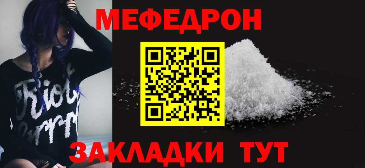 Котельники  Меф  МЕФ  Мефедрон мука  Вход с VPN 