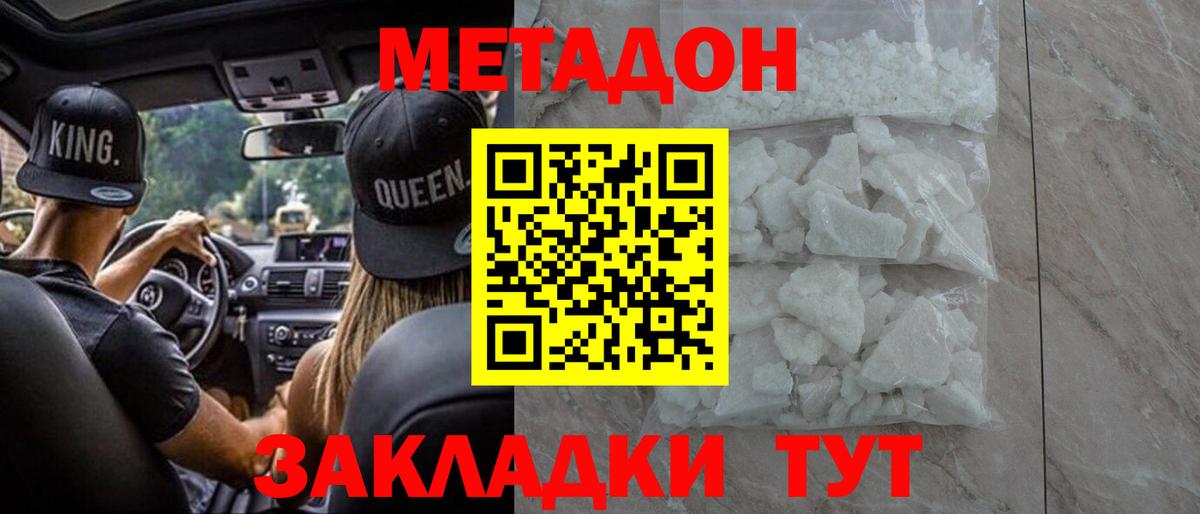 Метадон белоснежный  Метадон кристалл  kraken рабочий сайт  Котельники  Вход с VPN 