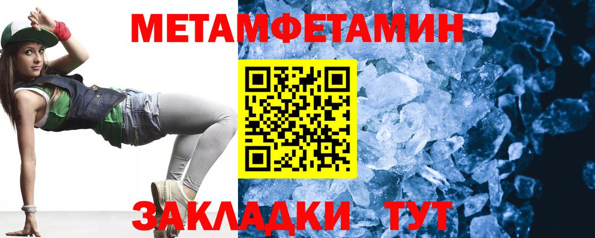 Первитин Декстрометамфетамин 99.9% Котельники
