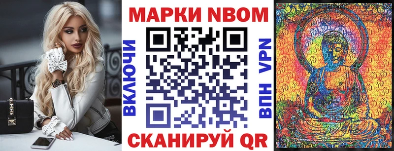 Марки N-bome 1,8мг  Котельники 
