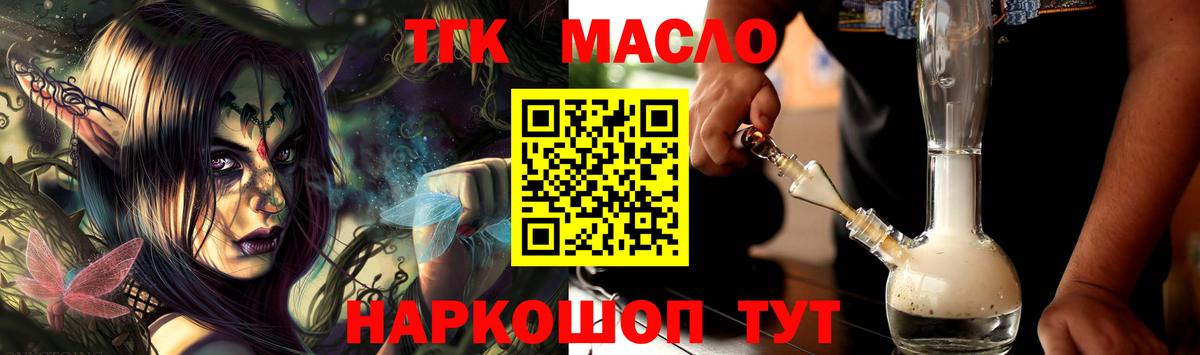Котельники  ТГК концентрат  Вход с VPN  Дистиллят ТГК гашишное масло 